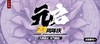 21周年庆直播回放 商品缩略图0