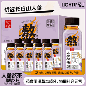 轻上人参熬茶优选长白山人参桑葚/石榴味植物饮料