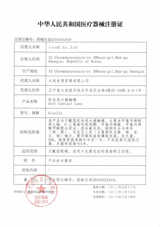 CURLY PUPPY 黑豆咖啡 半年抛直径14.5mm日常美瞳 黑色 商品图2