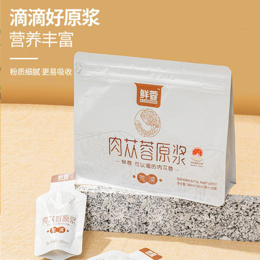 【下单3袋送锁阳100g/罐，9袋送锁阳2罐】鲜蓉 肉苁蓉原浆  35ml*10袋/包 商品图1