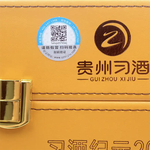 习酒纪元 酱香型白酒 3000ml单瓶装--jmw 商品图3