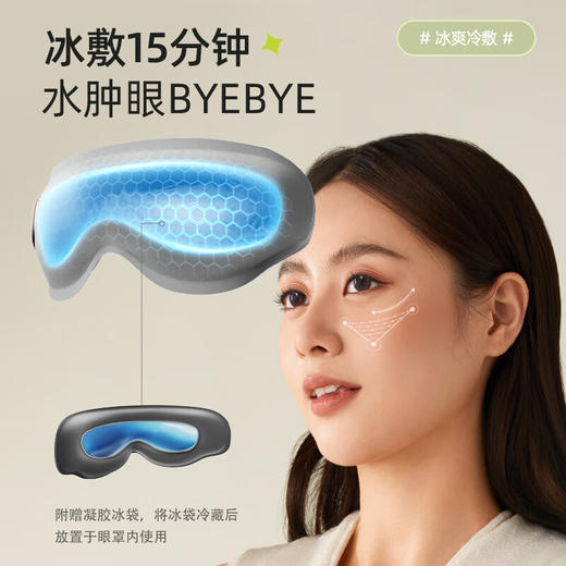 小熊（Bear）眼部按摩仪 护眼仪热敷发热眼罩眼部按摩器睡眠神器教师节送老师男女友生日礼物AMQ-F05N5 商品图6