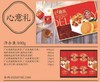 子祺 月饼礼盒包装 690g/盒 心意礼 商品缩略图0