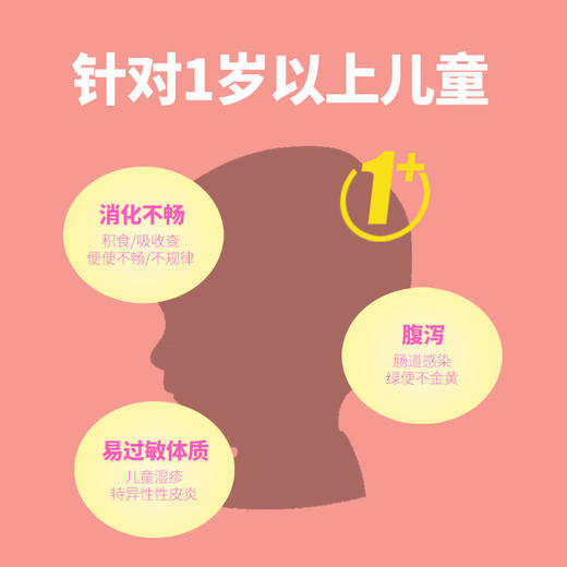 【一般贸易进口】美国 Culturell康萃乐婴幼儿益生菌粉28袋 儿童调理肠胃（有效期26年1月） 商品图2