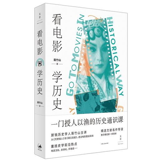 学生跨学科书单 | 开学季 商品图7