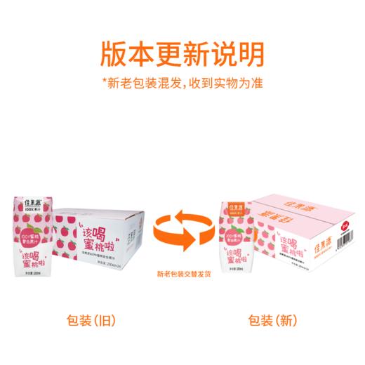 佳果源100%蜜桃复合果汁 商品图4