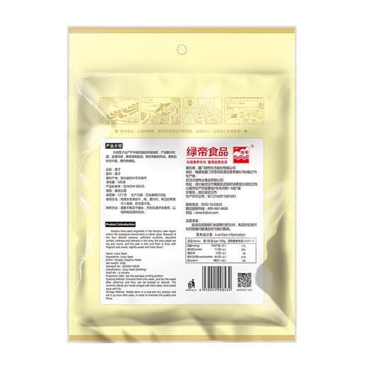 绿帝莲子500g 商品图1