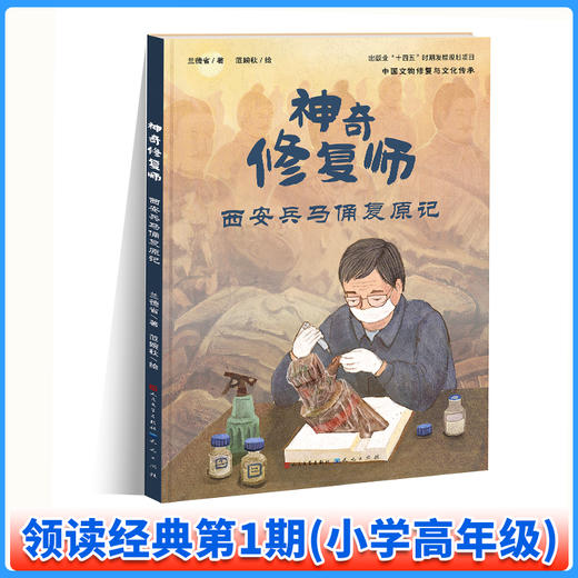 领读经典第1期（适合4-6年级） 商品图4