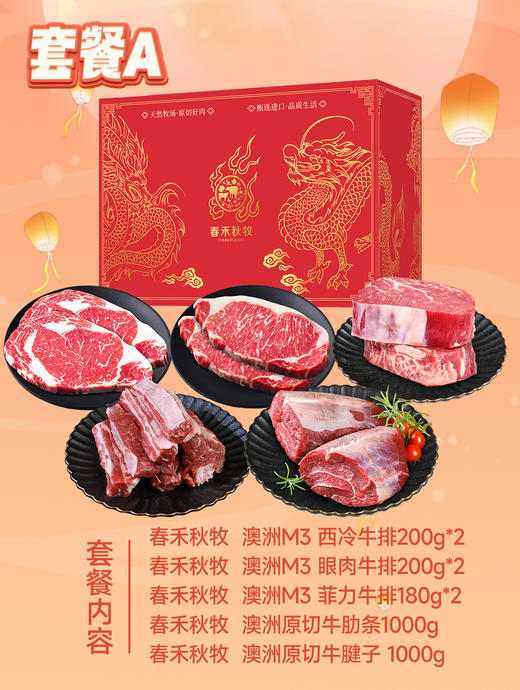 文玩专属龙福礼盒 商品图1