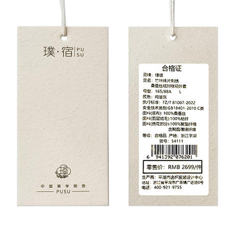 璞宿PUSU 青竹珠绣 桑蚕丝绒对襟短外套54111 商品图11