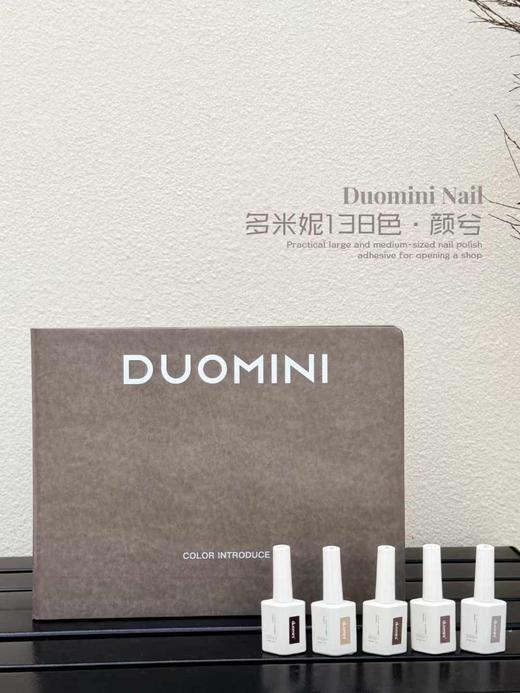 多米妮138色[颜兮] 商品图2