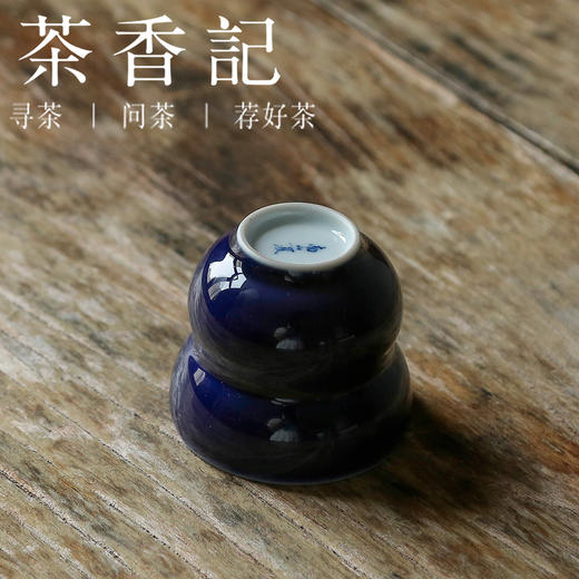 茶香记 南山夏 宝石蓝葫芦杯 肥腴润泽 持握趁手 功夫茶具 茶杯 商品图3