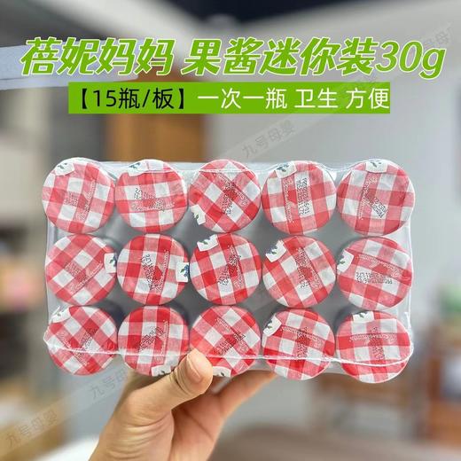 【15瓶】法国蓓妮妈妈迷你果酱30g 商品图1