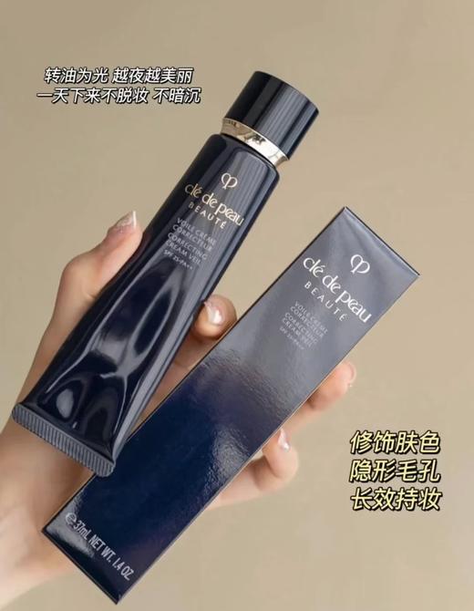 海南税仓 隔离界扛把子CPB长管滋润隔离 商品图1