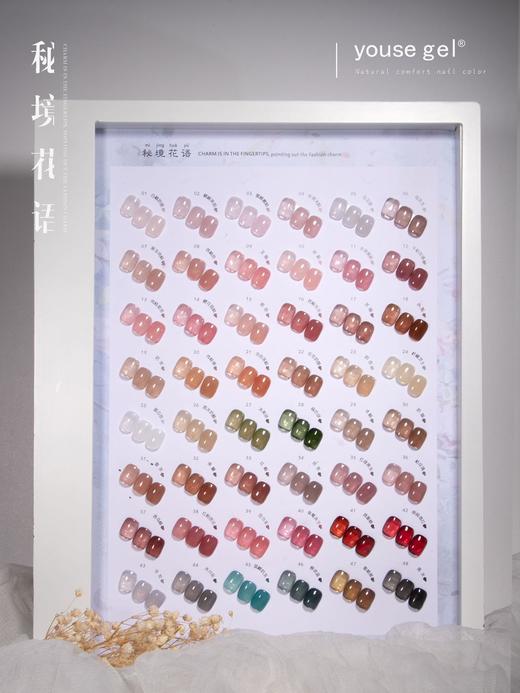 48色透秘境花语 商品图0