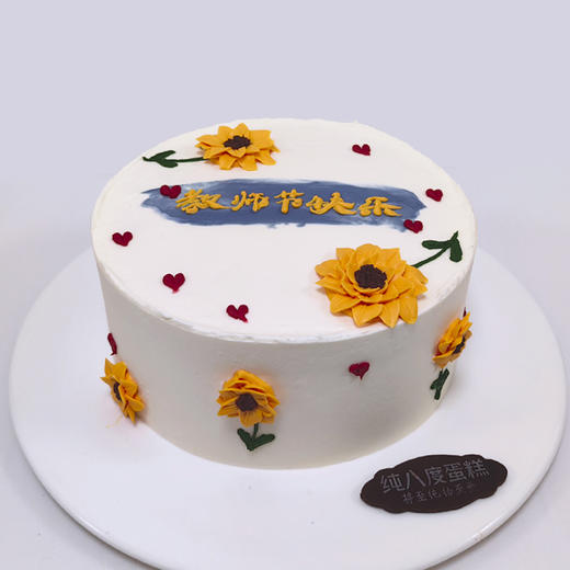 师恩甜语 商品图0