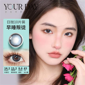 Darrens 早睡蓝日抛 (10片装）