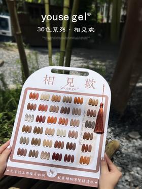 36色相見歡棕色焦糖色合集