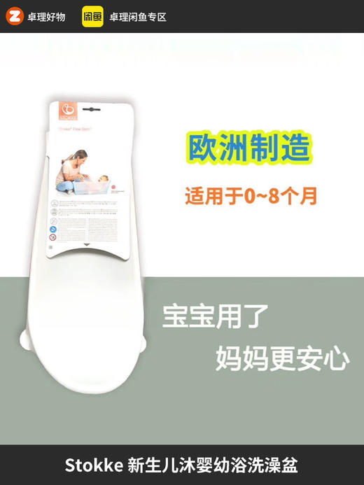 Stokke FlexiBath正品婴儿浴盆 宝宝洗澡盆新生儿沐婴幼浴盆 商品图0