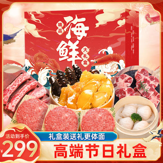 节日礼盒牛肉礼品卡礼盒过年礼盒佛跳墙牛肋条牛尾囤货装 商品图0