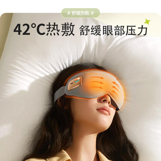 小熊（Bear）眼部按摩仪 护眼仪热敷发热眼罩眼部按摩器睡眠神器教师节送老师男女友生日礼物AMQ-F05N5 商品图2