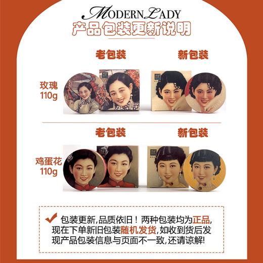 摩登红人老上海雪花膏面霜110g补水保湿网红上海复古正品送女友 商品图1