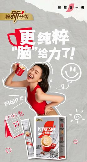 雀巢2合1无蔗糖添加咖啡固体饮料77g