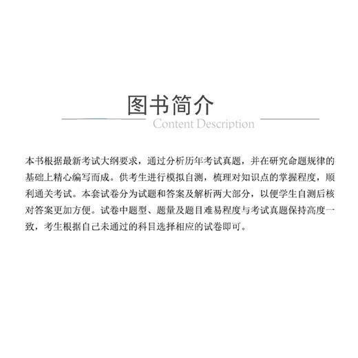 2025护理学师单科一次过全真模拟试卷与解析 专业知识护考应急包 全国卫生专业技术资格考试 中国医药科技出版社 9787521447934 商品图2