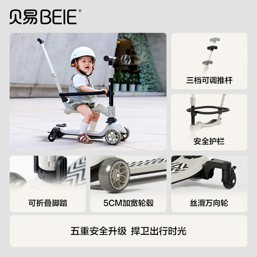 贝易儿童滑板车二合一3到6岁12岁可坐可骑大童宝宝平衡踏板滑滑车【至尊滑板车3-6-12】【会员下单送车筐+308以上送 头盔】 商品图2