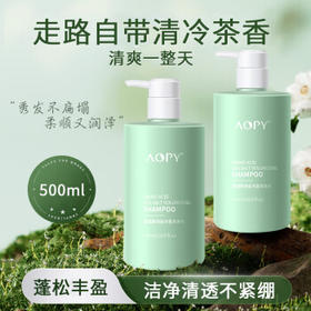 AOPY氨基酸海盐洗发水500ml去屑止痒控油持久蓬松无硅油除螨金榜第1