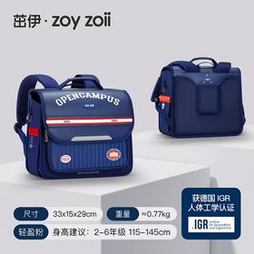 中国zoyzoii 茁伊轻松学院系列书包 - 横版、自在蓝