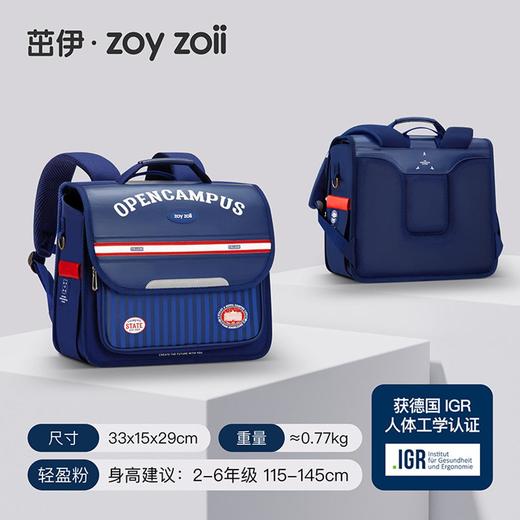 中国zoyzoii 茁伊轻松学院系列书包 - 横版、自在蓝 商品图0