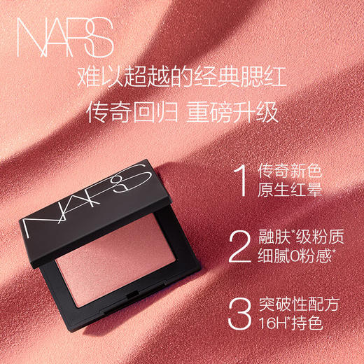 【限时折扣】NARS 腮红 商品图1