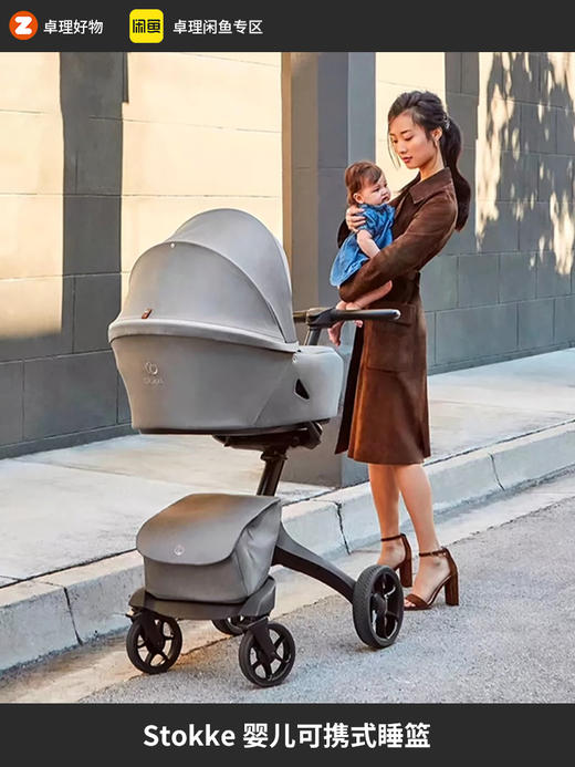 Stokke Xplory X 可携式睡篮 婴儿车 推车 配件 商品图0