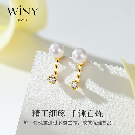 Winy925星光点点耳饰2024新品配证书送女友闺蜜老婆爱人节日生日礼物 商品图1