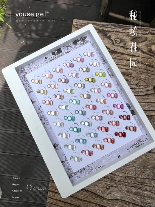 48色猫眼秘境花园 商品图0