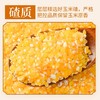 五谷土有机玉米渣700g/罐 商品缩略图3