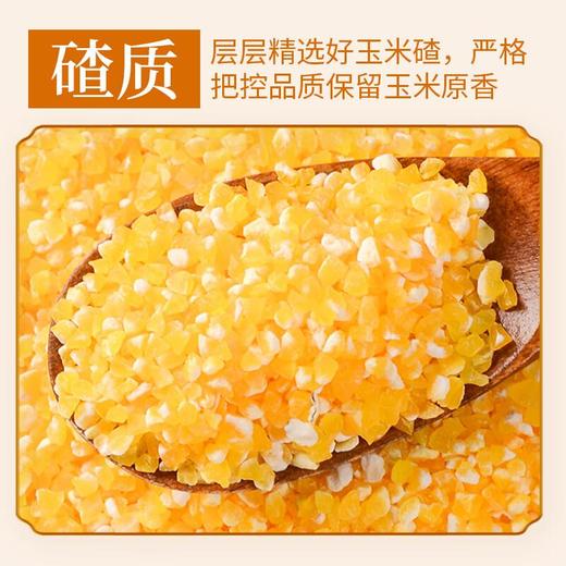 五谷土有机玉米渣700g/罐 商品图3