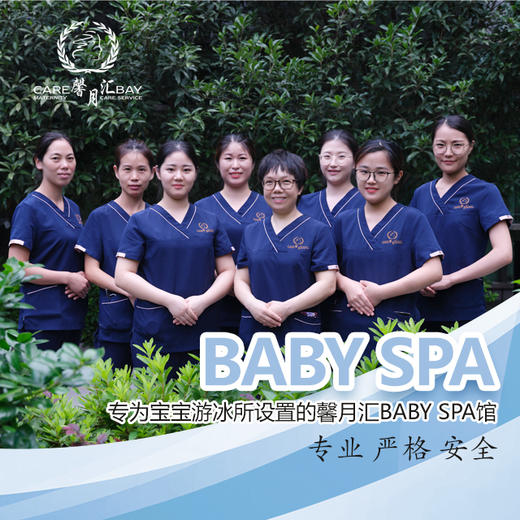 馨月汇优选 宝宝SPA游泳按摩抚触护理（限18斤内的宝宝） 商品图0