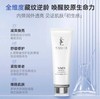 日本 Tisseer蒂思尔NMN葡聚糖紧致焕亮修护涂抹面膜-120g 商品缩略图1