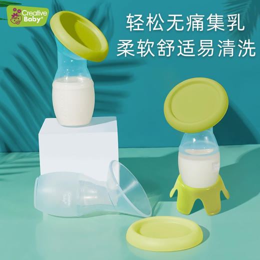 【浦东无货】Creative Baby硅胶集乳器防溢漏奶接奶器吸奶器收集器 商品图0