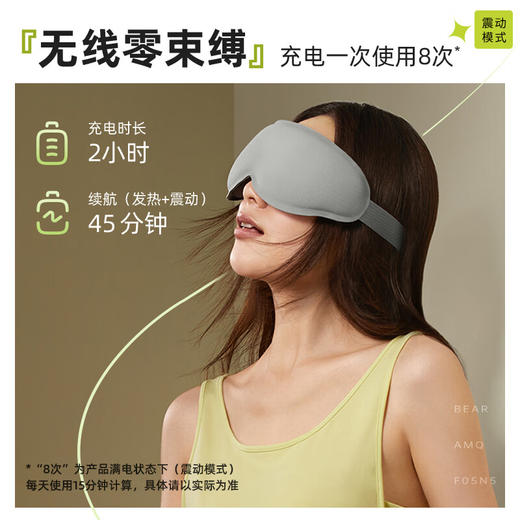 小熊（Bear）眼部按摩仪 护眼仪热敷发热眼罩眼部按摩器睡眠神器教师节送老师男女友生日礼物AMQ-F05N5 商品图0