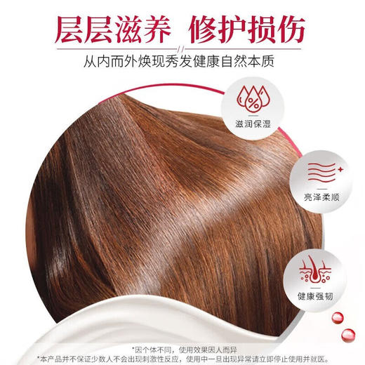 芬浓 透润美容液洗发露 护发素 商品图2