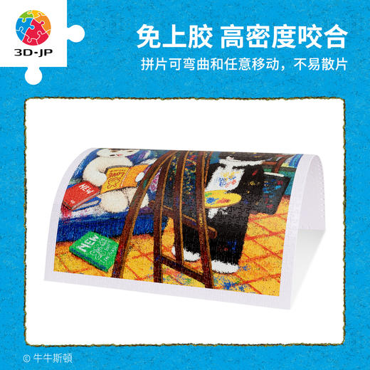 1200片 平面塑料拼图 H3787 牛牛斯顿-名作系列-让我们泡在一起！ 商品图1