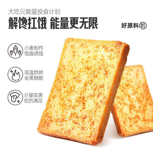 大吃兄 烤馍（烧烤）450g*3 商品图1