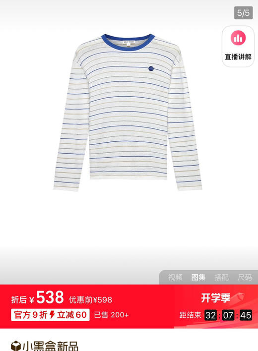 Self W笑脸麻棉色织条纹针织衫082805 商品图1