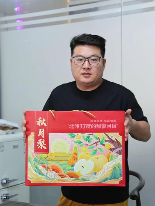 【SGS检测 380项农残0检出】【中国地理标志产品】莱阳秋月梨 商品图6