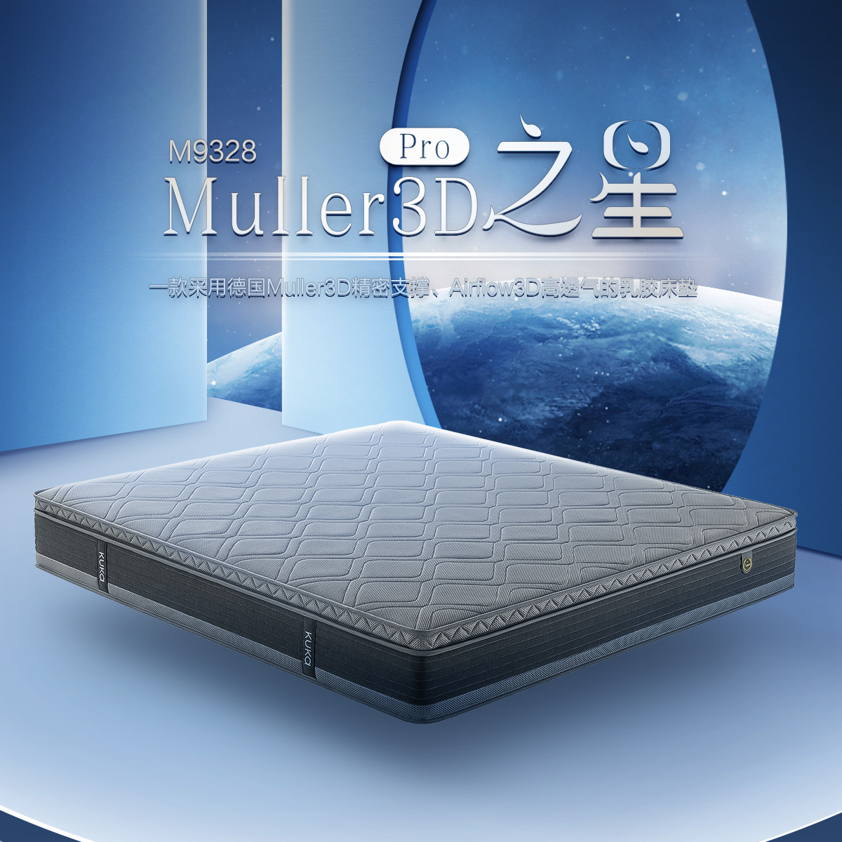 顾家家居整装 床垫 M9328- Muller3D之星