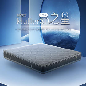 顾家家居整装 床垫 M9328- Muller3D之星