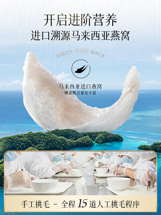 【内调外养，送礼佳品】添妃燕窝饮 商品图5